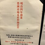 月島もんじゃ もへじ 本店 - 