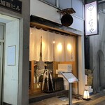 おでんトさかな にのや - 