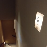 蓮 三四七 - 