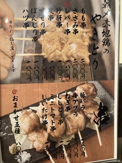 h Kyuushuuryouri Sandaime Takadaya - 当店自慢の朝〆赤地鶏のやきとり！溢れる肉汁をご堪能ください。