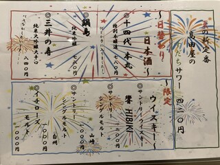 h Kyuushuuryouri Sandaime Takadaya - 十四代をはじめとするプレミア日本酒！そして今希少価値の高い国産ウイスキー！毎月売り切れごめんの限定商品！お早めにどうぞ！