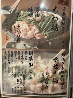 h Kyuushuuryouri Sandaime Takadaya - ここでしか食べられない味！スープと牛もつ徹底的に突き詰め辿り着いた至高の一品です。