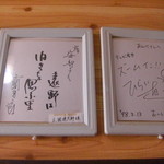 じんぎすかん あんべ - 色紙見て待つ（2013.9.22）