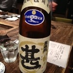 囲炉裏料理と日本酒スローフード 方舟 - 食前酒