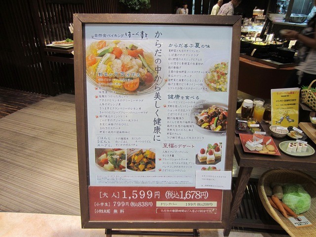 メニュー写真 閉店 はーべすと アリオ西新井 西新井 バイキング 食べログ メニュー写真 閉店 はーべすと アリオ西新井 西新井 バイキング 食べログ