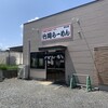 竹岡らーめん 清川店