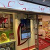 おいもさんのお店らぽっぽ 阪急大阪梅田駅店