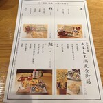 Edo Soba Kikyou - 