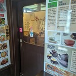 本格中華 淮香苑 - 田町にございます