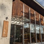 Karuizawa Japanese cuisine Oshima - お店の外観　とても贅沢な空間のお店でした