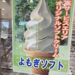 妙高サービスエリア 上り 軽食・フードコート - 