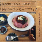 カフェカモット - メニュー