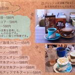 カフェカモット - メニュー