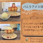 カフェカモット - メニュー