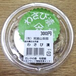 だいやの森旬菜館 - わさび漬（刻み）