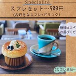 カフェカモット - メニュー