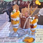 カフェカモット - メニュー