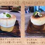 カフェカモット - メニュー