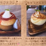 カフェカモット - メニュー