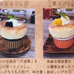 カフェカモット - メニュー