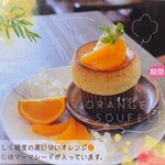 カフェカモット - メニュー