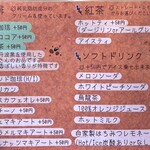 カフェカモット - メニュー