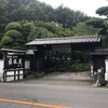 なかや 桑風庵 本店