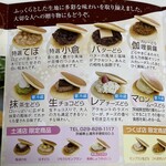 志ち乃 - バターどらも絶対に美味しい。