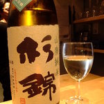 いしもん - 静岡県　杉井酒造　杉錦