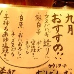 いしもん - メニュー(’13.09月にて)