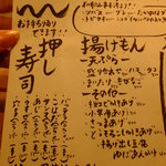 いしもん - メニュー