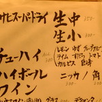 いしもん - メニュー