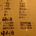 いしもん - メニュー(’13.09月にて)