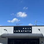 カフェ フラン - 