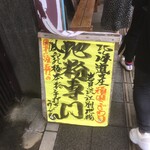 駕籠休み - 