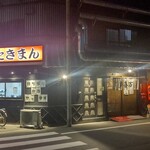 Yakiniku Horumon Takiman - 