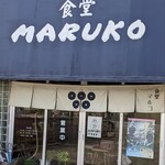 MARUKO - 