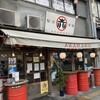 駅前酒場 赤まる - 