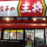 餃子の王将 - 