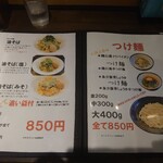 ○吉製麺所 - 