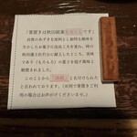 Echigo Banya Sakaba - 箸置きがお菓子