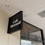 Kafe Morozofu - 