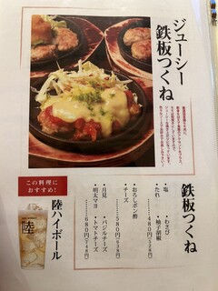 近所の鉄板焼き家 つどい - 