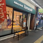 Bakery&Cafe Yamazaki - 