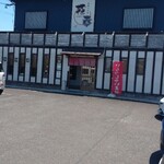 花幸 - お店なかなか人気店で車がすぐに満車