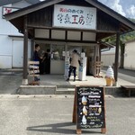 道の駅　美山ふれあい広場 - 