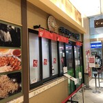 石松餃子 JR浜松駅店 - 