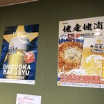 石松餃子 JR浜松駅店 - 