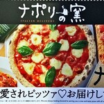 Naporino Kama - お店ボード