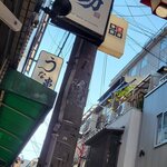 燃えよ麺助 - 店名普通にかっこいいよね